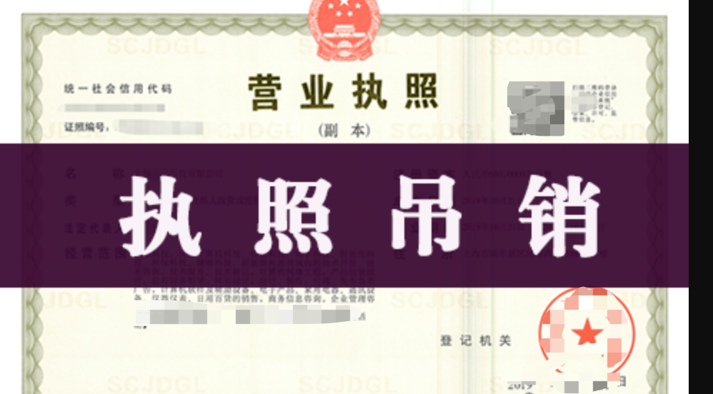 《企業(yè)信息公示暫行條例》修訂，連續(xù)兩年未做年報可吊銷執(zhí)照！